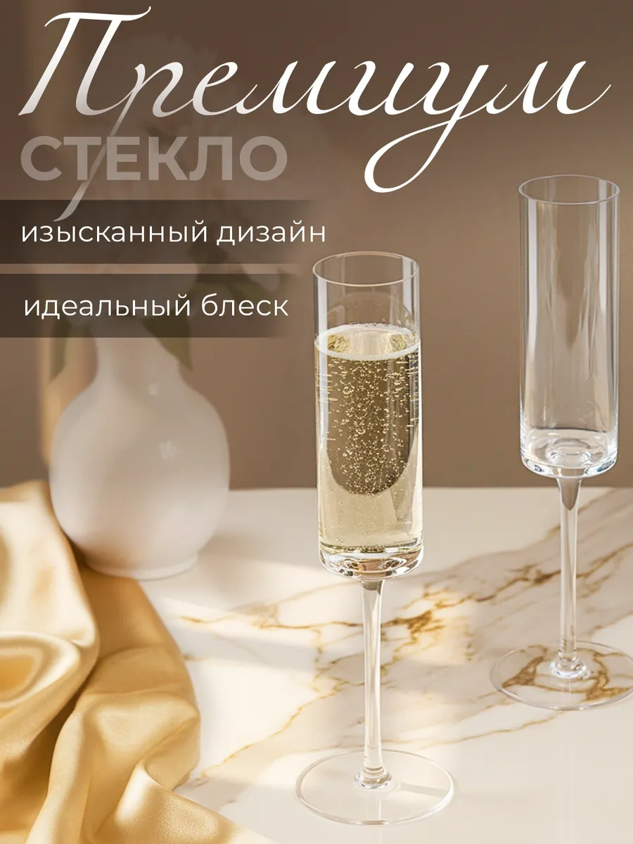 Wimi Şampanya Bardakları, Kadeh Seti 78737528