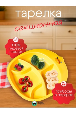 Milye Podarki Çocuklar Ve Yetişkinler İçin Bölmeli Plastik Tabak 123270035 Gri