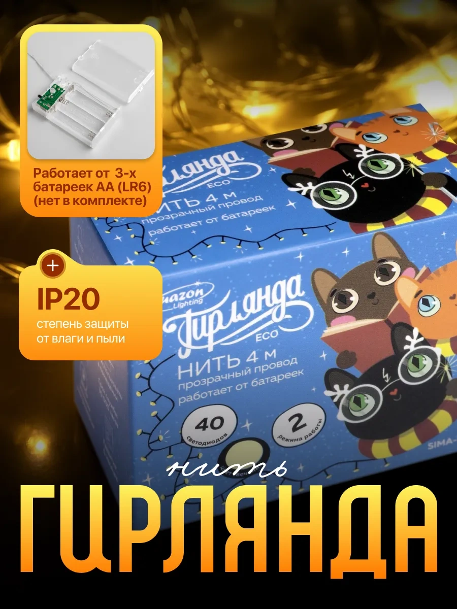 Luazon Lighting Pilli Sıcak Beyaz 4 Metre Işık Zinciri 15508396 Beyaz