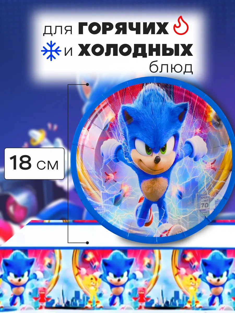 Partyland Sonic Tema Partisi İçin Tek Kullanımlık Sofra Takımı 169858779 100 adet