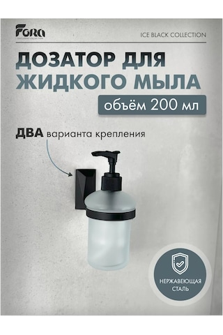 Kleber Duvar Tipi Ice Sıvı Sabunluk, Banyo Ve Mutfak İçin Aksesuarlar 208993537 Siyah