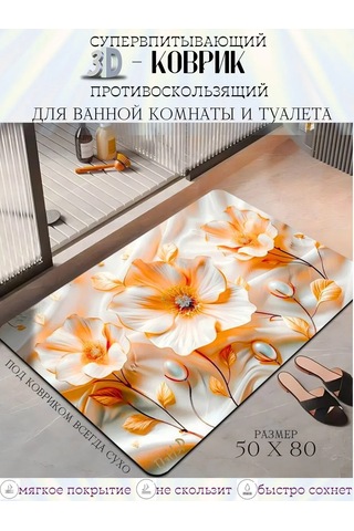 Pener Banyo Ve Tuvalet İçin Kaymaz Hızlı Kuruyan Paspas 394188686 Fildişi