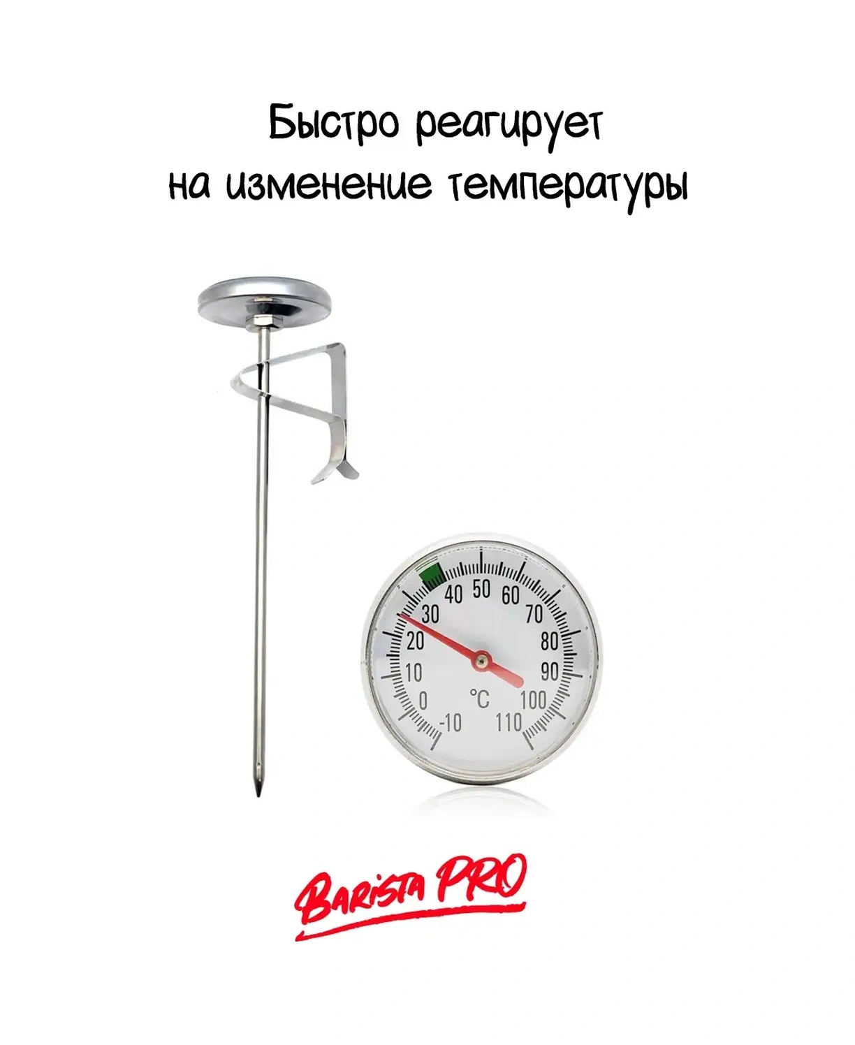 Barista Pro Kahve Baristi İçin Termal Termometre 44719904