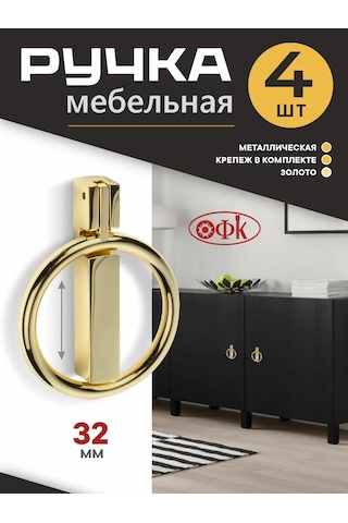 Ofk 32 Mm Metal Mobilya Kolları 4 Adet 303641785 Altın Rengi