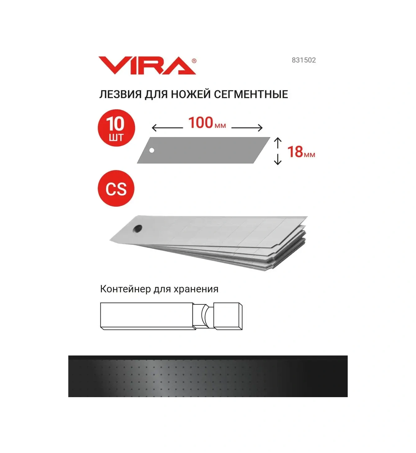 Vıra 18mm Segmentli Ofset Bıçakları İçin Bıçak 10 Adet 62211298