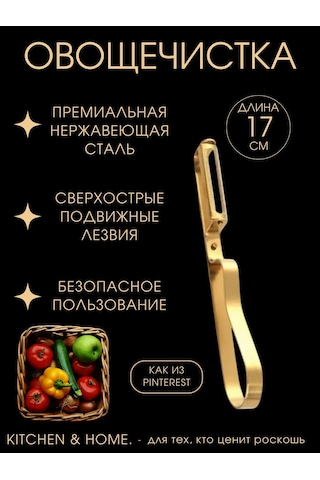 Kitchen & Home. El Sebzeli Rende 385027520 Gri