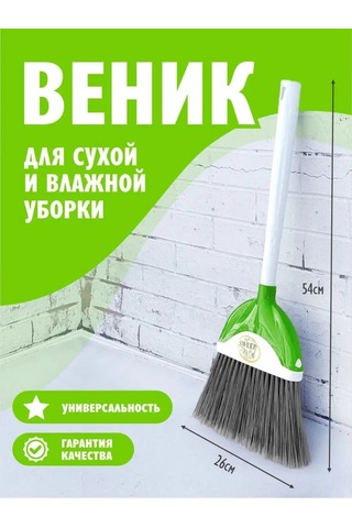 Elfplast Temizlik Süpürgesi 143382948