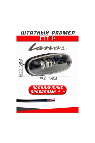 Zmb Sis Farı Led Lanos 151706459