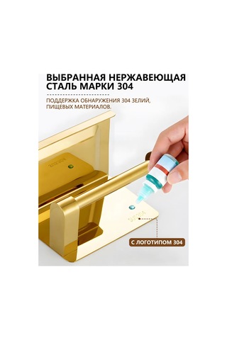 Sanlın Paslanmaz Çelikten Tuvalet Kağıdı Tutucu 264854215 Altın Rengi