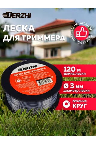 Derzhı Tırpan İpi Yuvarlak 3,0 Mm, 120 Metre 228233161