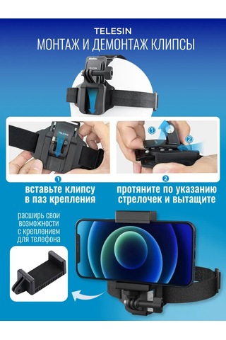 Telesin Baş İçin Kamera Montajı + Hızlı Çıkarılabilir Kilitleme 184130069