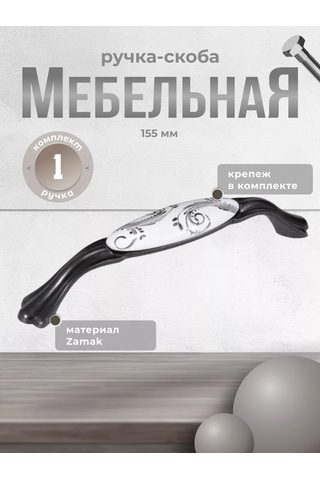 Brante Mobilya Tutucu Pencere Mobilya Kolu-kancası 134233170 Siyah