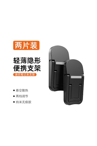 Jeemson Laptop İçin Çift Katlı Folding Tutucu - Siyah, Taşınabilir Yükseklik Ayarlı, Klavye Altı Konstrüksiyon, 2 Adet + 3m Yedek Bant