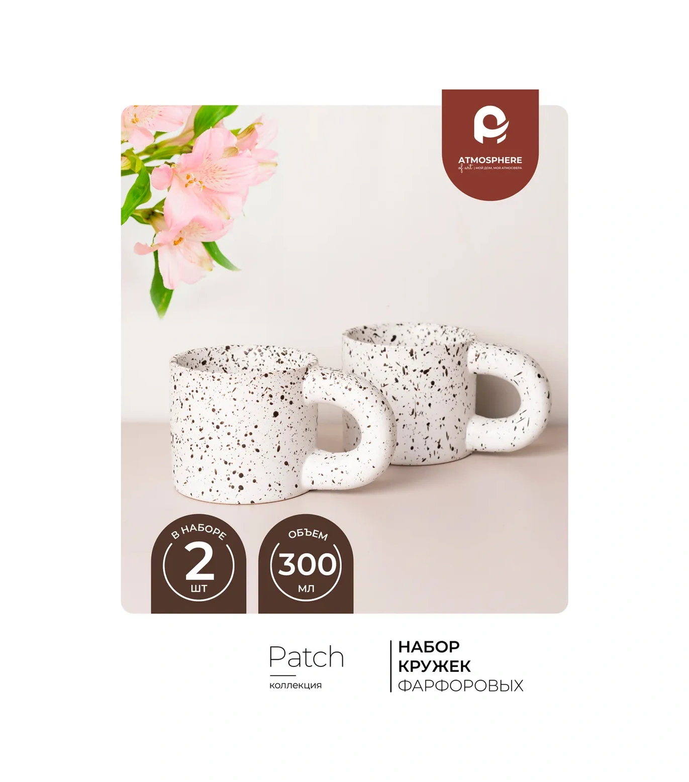 Atmosphere Of Art 300 Ml 2 Parça Çay Ve Kahve Bardakları Seti 173000737 Beyaz