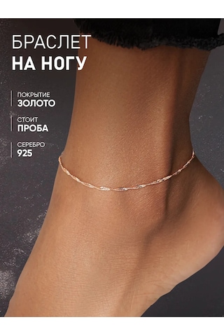 Mıx Jewelry Gümüş Ayak Bileği Bilekliği Altın Kaplama 40718213 Altın