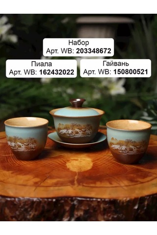 Peace Tea Çay Seremonisi Seti 203343865 Açık Mavi