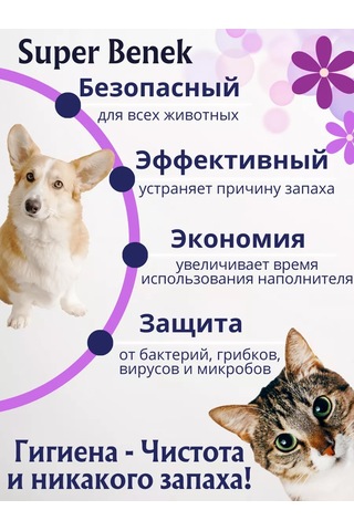 Super Benek Kedi Kumu İçin İdrar Kokusu Nötralize Edici Temizleyici 500g 186838561