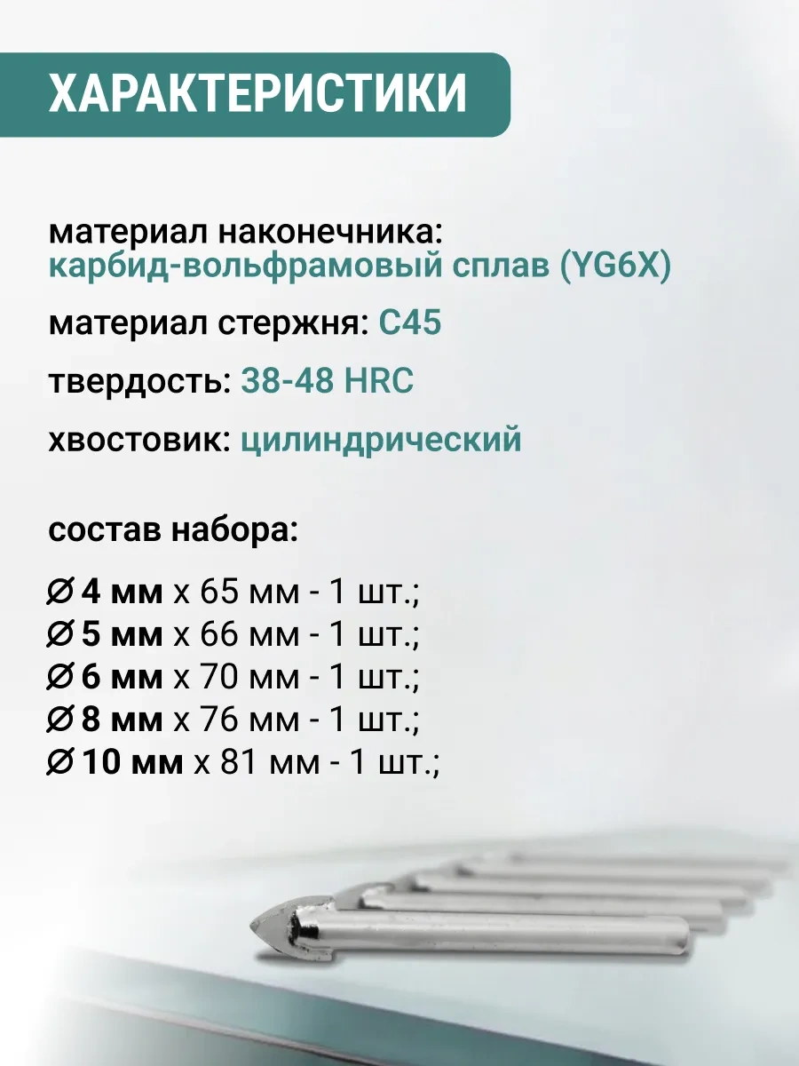 Vıra Cam Ve Seramik İçin 5 Parçalı Matkap Ucu Seti 8400069