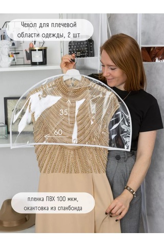 Interstellar Omuz Kısmını Koruyucu Kılıf 140617785 Beyaz