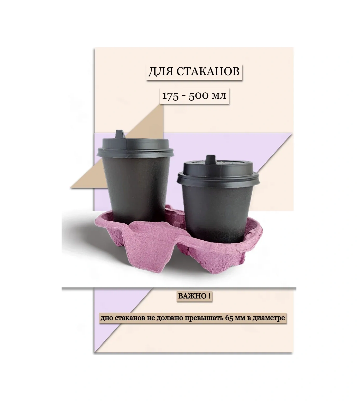 Ampack Kağıt Kulp Tutucu, 2'li Bardak Tutucu 187557278 100 adet