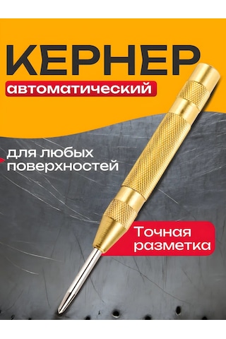 Best Room Otomatik Merkezleme Aleti, İşaretleme Teli, Metal İçin Keskinleştirici. 152309029