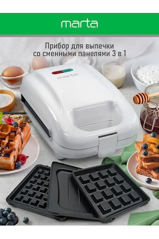 Marta 3 İn 1 Değiştirilebilir Panelli Elektrikli Waffle Makinesi 244794359