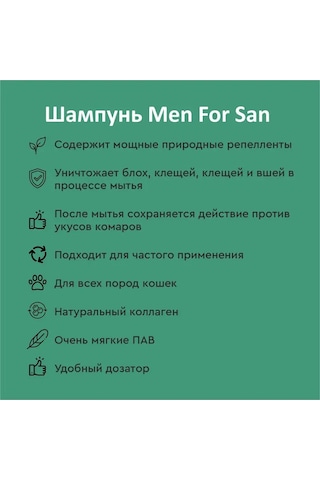 Men For San Man For Sun Doğal Kedi Şampuanı 300 Ml 164721440