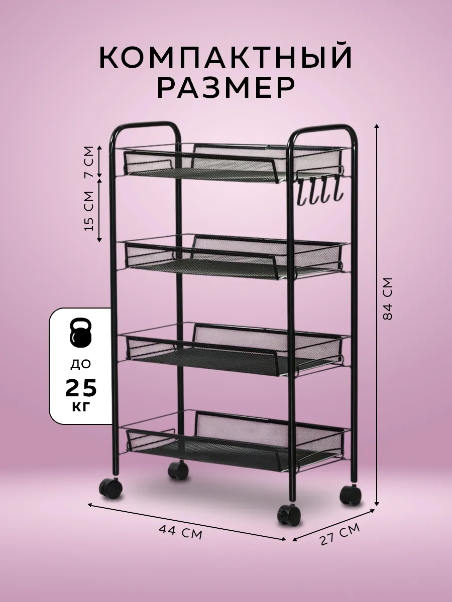 Rıdberg Home Banyo Ve Mutfak İçin Tekerlekli Metal Katlı Raf 323010094 Siyah