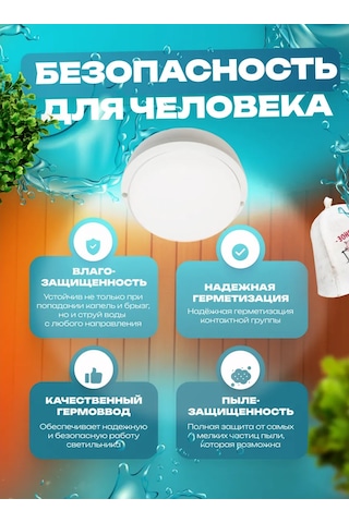 Lightphenomenon Hamam Ve Sauna İçin Tavan Lambası 8w 303681265 Beyaz