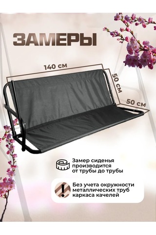 Sebo Bahçe Salıncağı İçin Kumaş Oturma Yeri 402700729 Gri