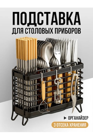 Shiny Kitchen Çatal Bıçak Takımı Masa Standı 467978791 Siyah