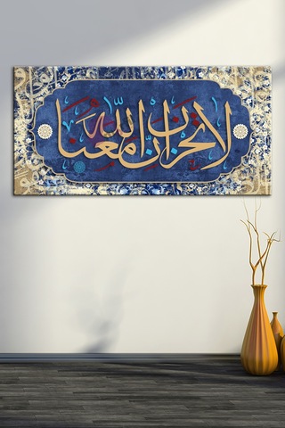La Tahzen! İnnallahe Meana ! Üzülme, Allah bizimle beraberdir Dini İslami Hat Kanvas Tablo 60 x 30