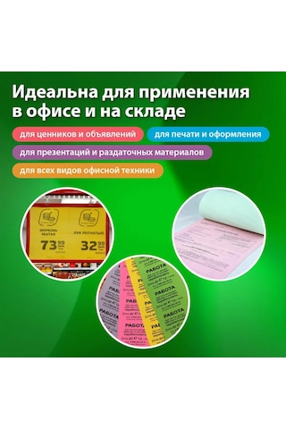 Brauberg Okul İçin A5 Renkli Yazıcı Kağıdı 10 Renk 100 Yaprak 251023400 Okul