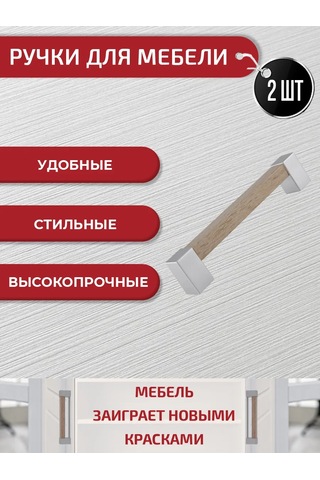 Artena Sonoma Meşe Mobilya Tutacakları 128 Mm 2 Adet + Montaj Aksesuarları 307257939 Sombra Meşe