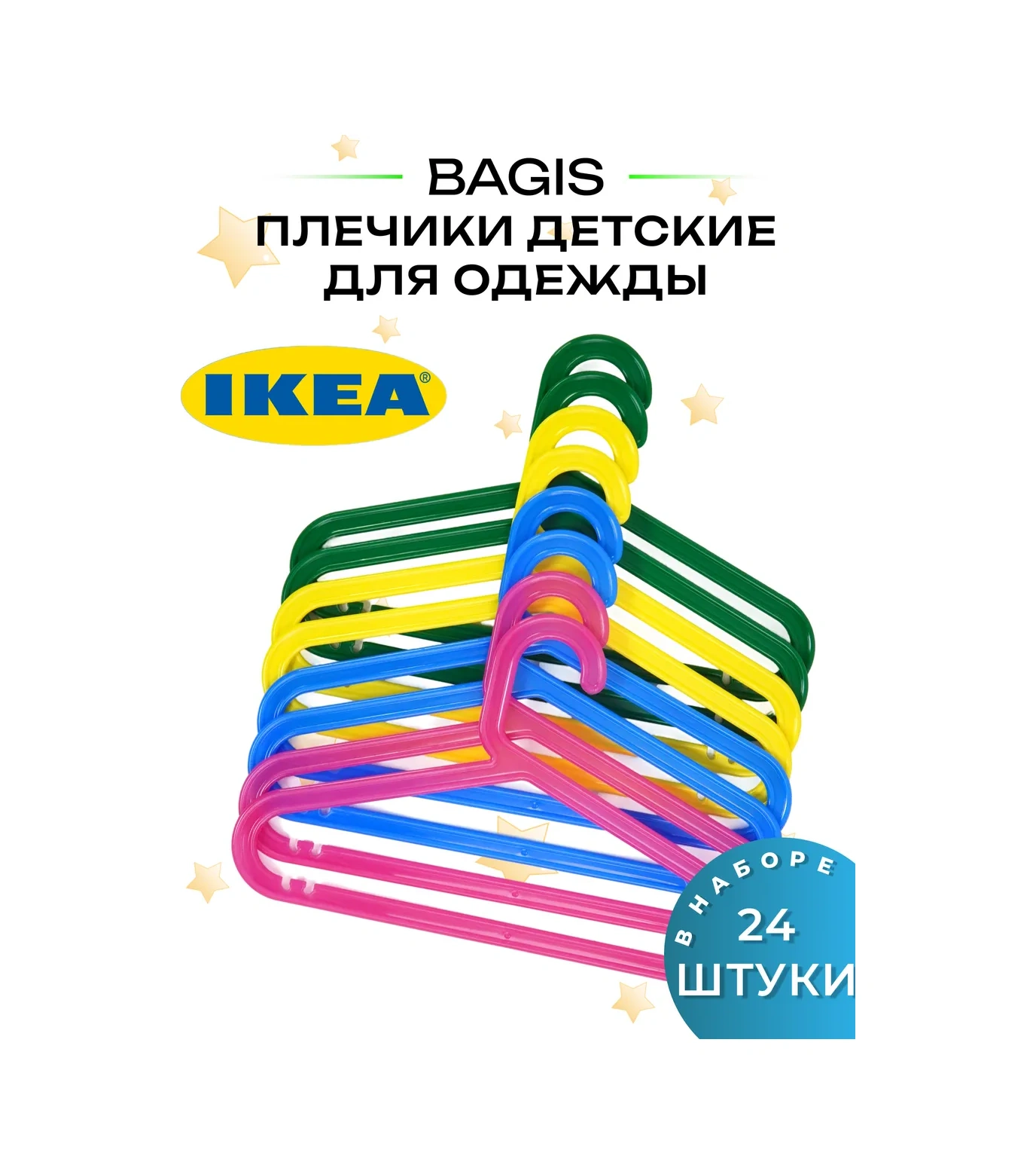 Ikea Çocuk Giyim Askıları, 24 Adet 258237772 Gri
