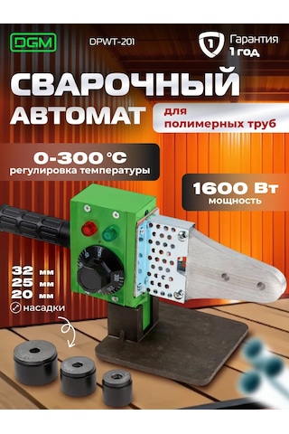 Dgm 1600w Polimer Borular İçin Kaynak Makinesi 273908027