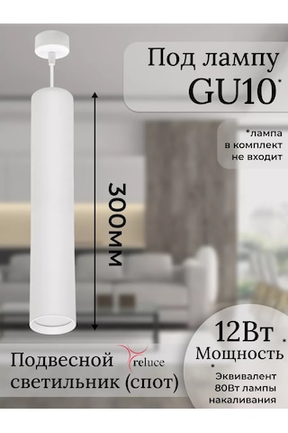 Reluce Gu10 Sarkıt Nokta Aydınlatma 198213961 Beyaz