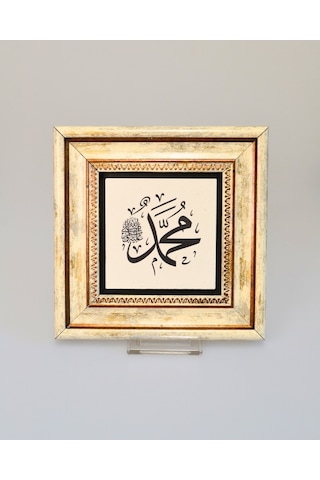 Doğal Taş Üzerine Hz.muhammed Sav Lafzı Yazılı Şık Tablo 20x20 Cm Dekoratif İslami Hediyelik