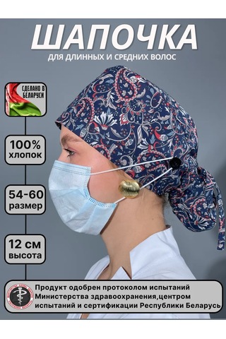 Geminiko Desenli Pamuklu Çok Kullanımlık Tıbbi Boncuk 430251075