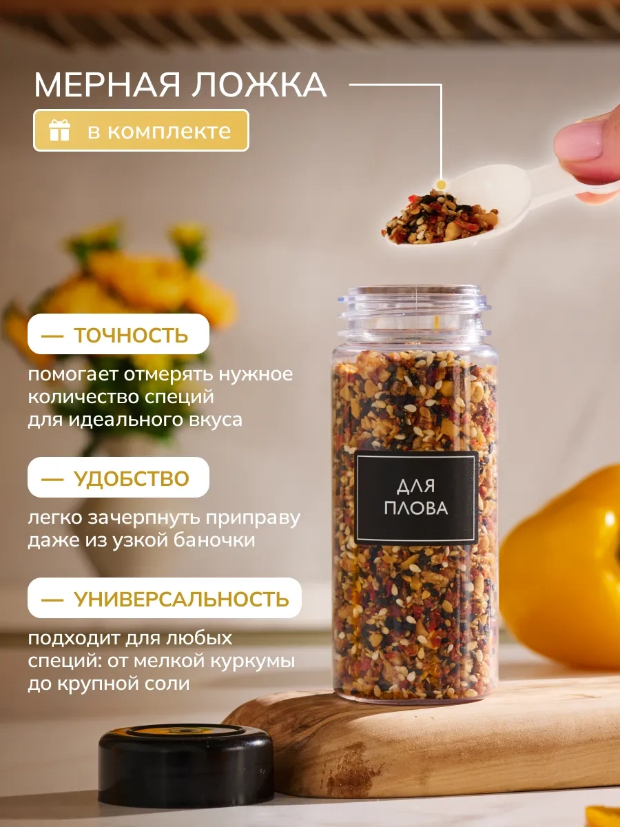 Palitra Uuta Dozajlama Aparatlı Baharat Kavanozları 335112773 Beyaz