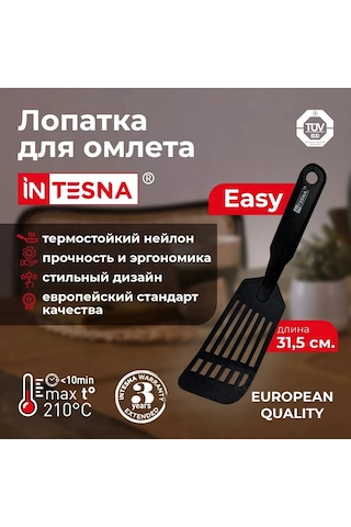 Intesna Tava Ve Omlet Spatulası Easy, 31,5 Cm 260511236 Siyah