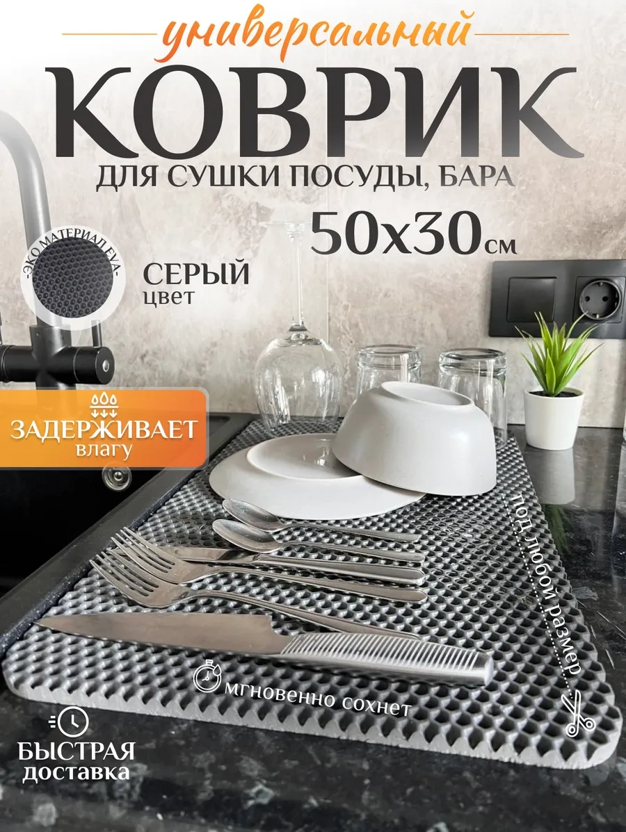 Mount Camp Çok Amaçlı Bulaşık Kurutma Matı 205676478 Gri