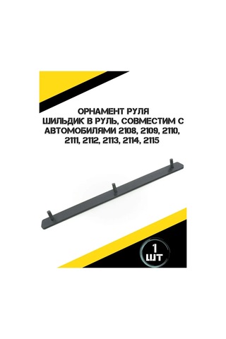 Autorus63 Direksiyon Etiketi 166001920