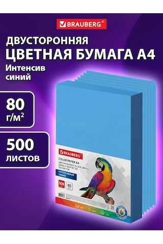 Brauberg Ofis Yazıcı İçin Renkli Kağıt A4, 500 Yaprak, Mavi 154047744 Okul