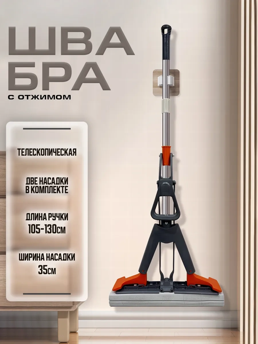 Ibrico Teleskopik Süngerli Ve Sıkma Özellikli Paspas 310276299