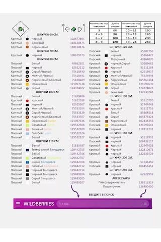 Ierdı Botlar İçin Yuvarlak Bağcıklar 150 Cm 221456410 Kahverengi