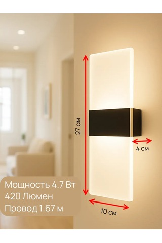 Lubimyj Svet Duvar Tipi Led Aydınlatma, Kablolu Ve Anahtarlı 169173734 Siyah