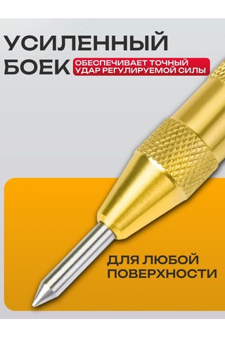 Best Room Otomatik Merkezleme Aleti, İşaretleme Teli, Metal İçin Keskinleştirici. 152309029