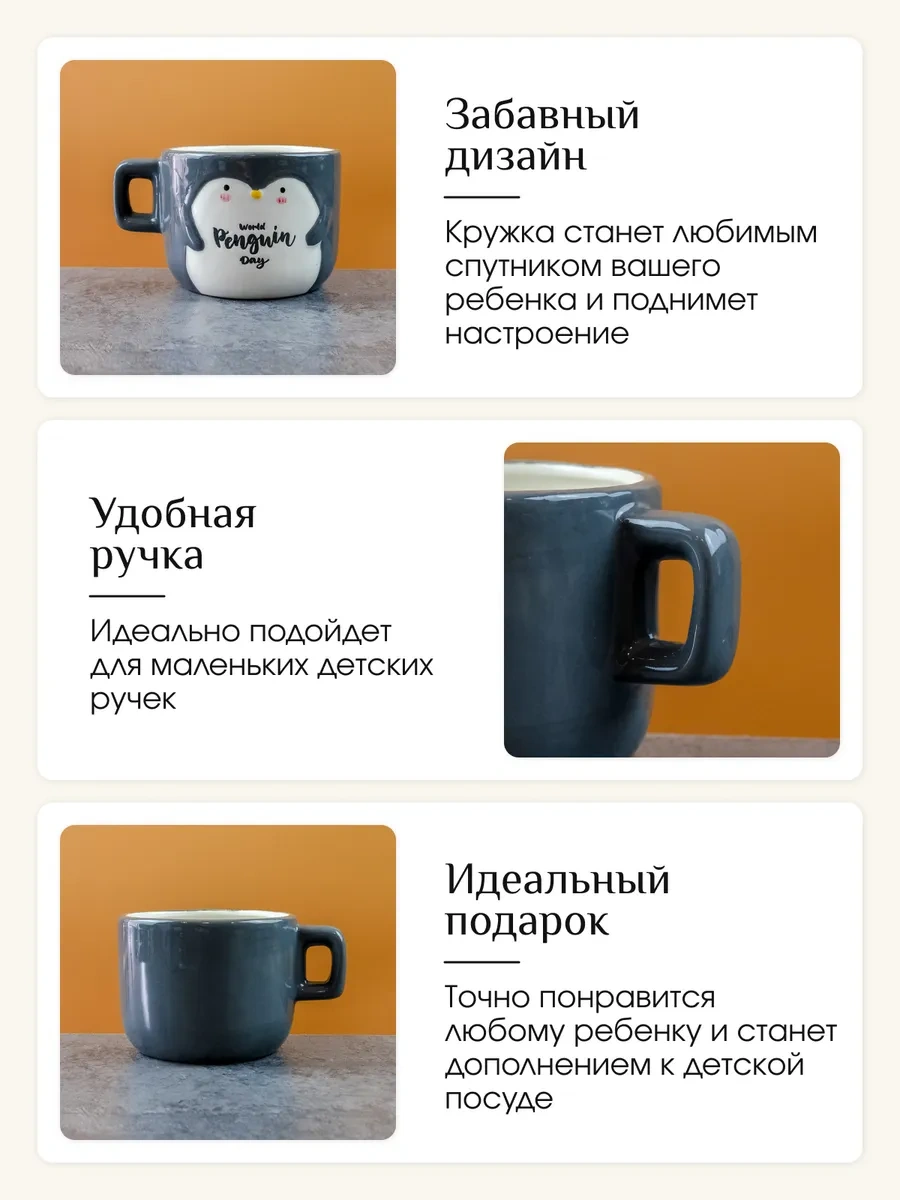 Repast Pinguin Kupa 450 Ml 13.4x10.3x9 Cm 333610404 Gri