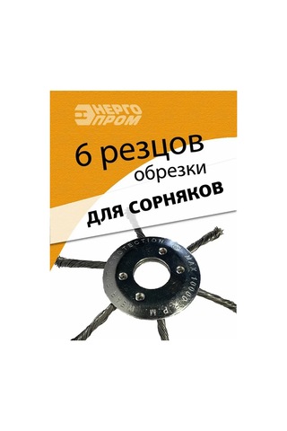 Energoprom Trimani Başlığı Çelik Dl-0315 315052498